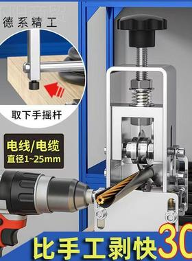 线手剥皮机小型电动电线线铜扒皮机手摇动ZIM拨剥线机废旧电缆去