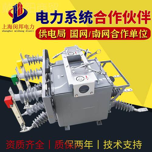 ll10kv户外柱上高压开关ZW20-12F/360G-0智XYZ能真空断路器看2门