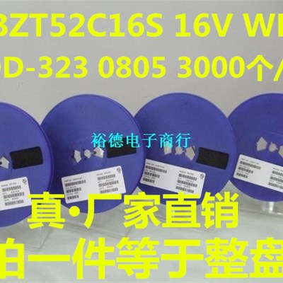 贴片稳压二极管 BZT52C16S 16V WK SOD-323 0805封装200mW 3K/盘