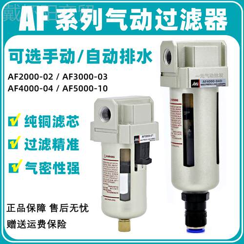 llAYON2000-0过2空气滤器A4F4000-0油水分离器FAF3000-03 AF5000-