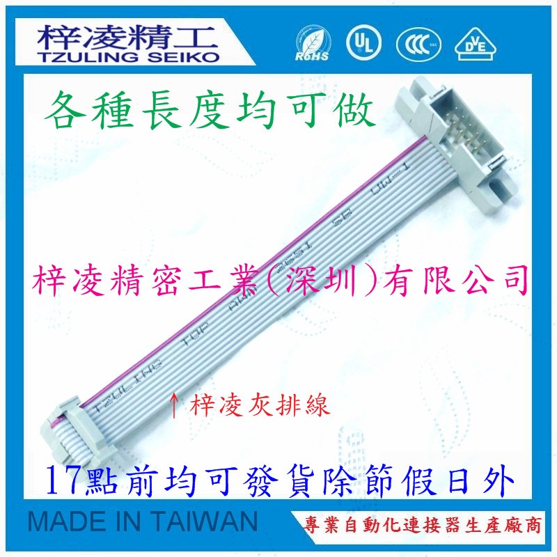梓凌 数据线 延长线 通讯线 康沃 变频器 G1/P1 G2/P2 kp13 KP12