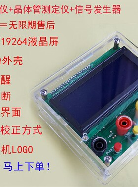 在线esr测定仪+晶体管测试仪+信号发生器,esr表,板上判断电容好坏