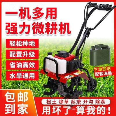四冲APN程微耕机小微耕机汽油垄机旋耕机家用锄型起开沟地犁翻地