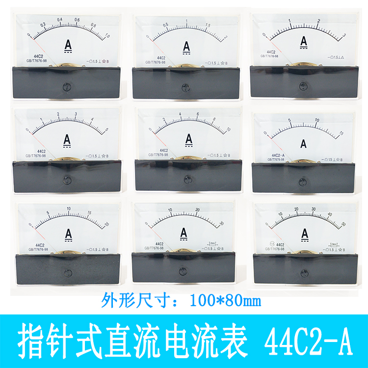 川达仪表44C2-A型指针式直流电流表1A 2A 3A 5A 10A 20A 30A 50A