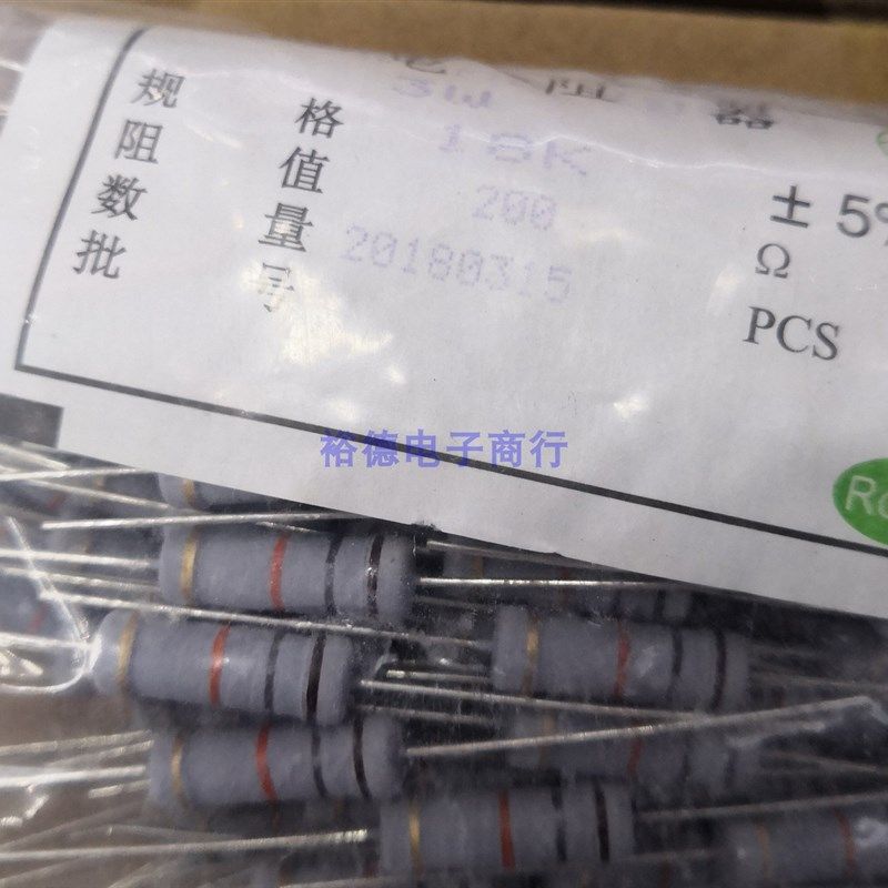 3W碳膜电阻 直插4色环电阻 精密 J 5% 3W18K 18K欧 200个=17元