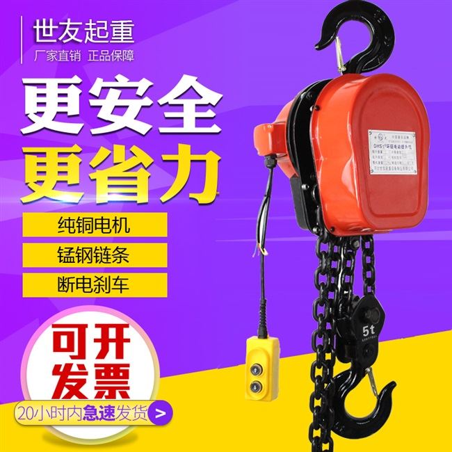 v510葫芦环链电动380吨1吨2吨3吨吨导链家用吊机提升机链条式跑车