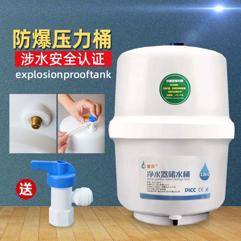 净水器储水水桶压力罐净水器压力桶配件塑料塑胶水塔缓存宝储水罐