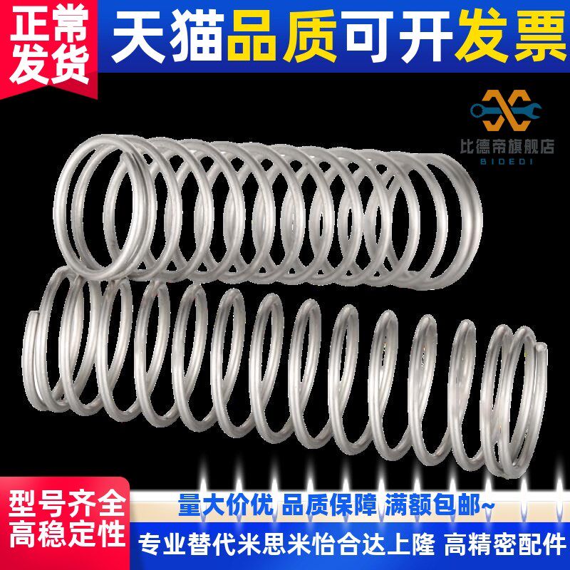 压缩弹簧C-UTT3 4 5 6 8 10 13 16-5 10 15 20 25 30 35 40