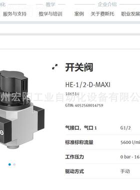 库存货FESTO费斯托单IGB节流阀 VFO向E-LQE-T-M5-4 现8068723全新