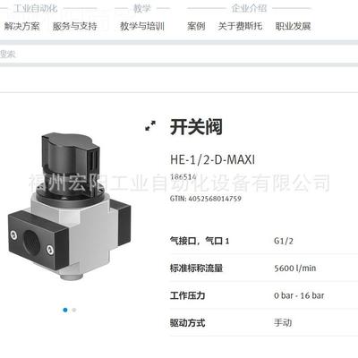 库存货FESTO费斯托单IGB节流阀 VFO向E-LQE-T-M5-4 现8068723全新