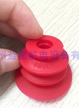 全新原装韩国正品VTEC吸盘VBU35-S VBU35S红色硅胶