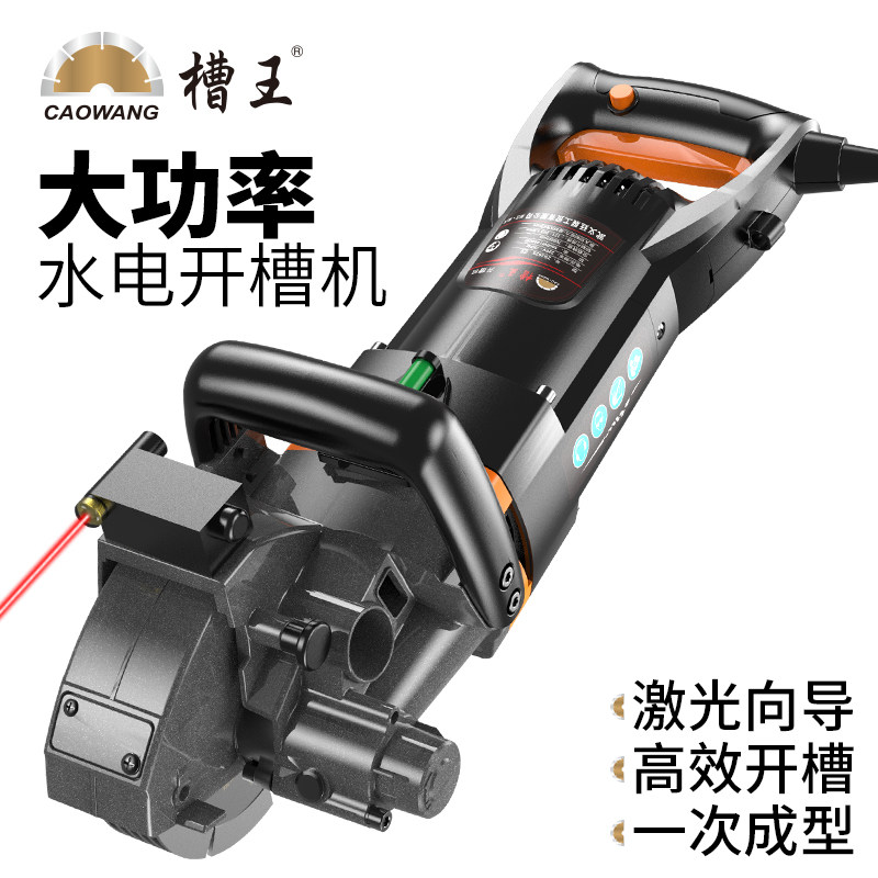 槽王开槽机一次成型无尘水电安装工程全自动墙壁线槽切割机神器