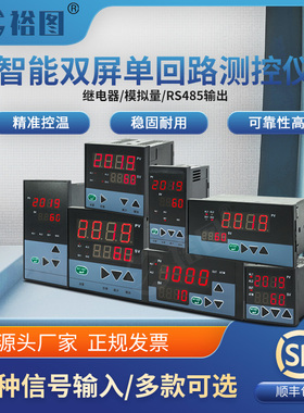 智能显示仪表数显温度报警变送表RS485通讯可调温控器继电器开关