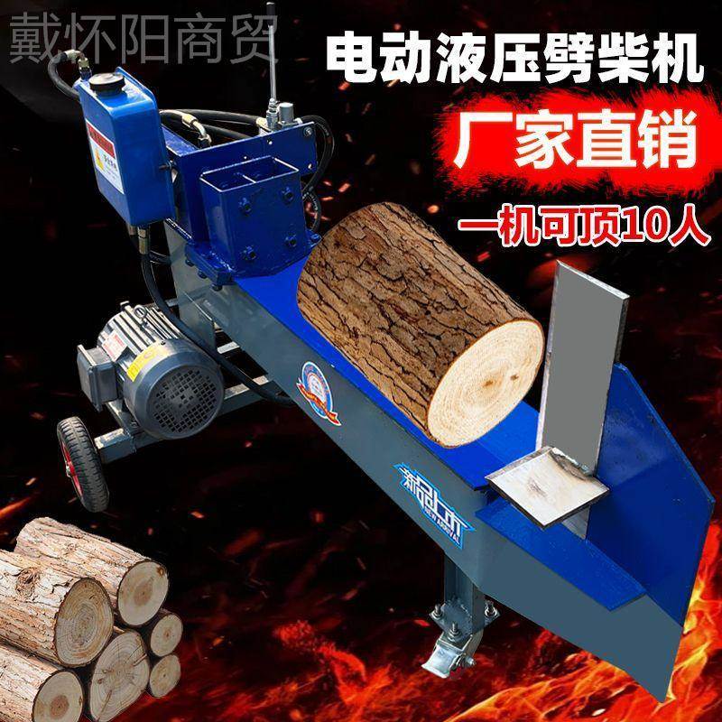 FVF新劈柴机家用两相干湿用加款厚劈木全自动劈柴机神两器破柴机
