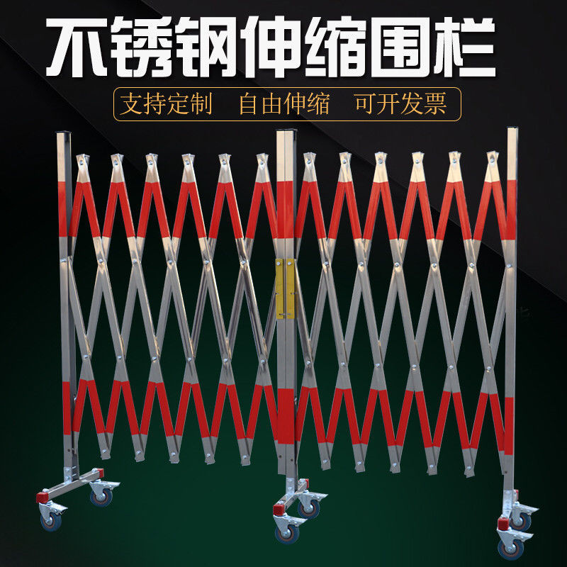 不锈钢伸缩围栏可移动安全栅栏电力户外施工学校防护栏商场隔离栏
