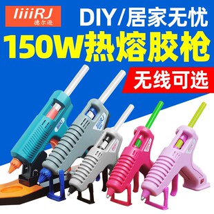 德尔逊热熔胶枪家用DIY手工制作高粘胶条强力胶棒7mm胶抢热熔枪11