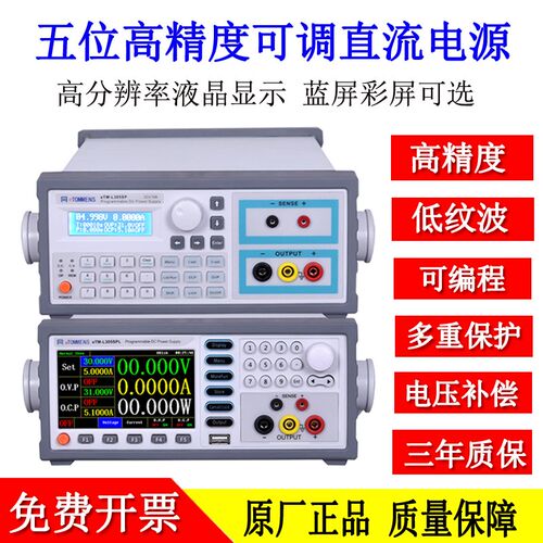 同门五位高精度可调稳压直流电源030V60V150V可调电压可编程电源