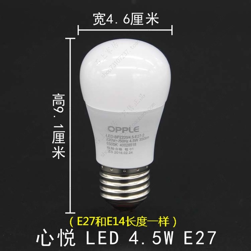 欧普LED灯泡球泡心悦4.5W BPZ220-E27E14无影泡5W8W13W耀光玉米灯