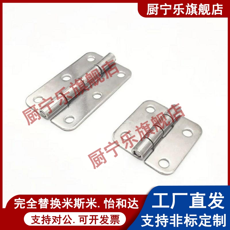 HIGK-50 HIGK-70 304不锈钢蝶形铰链 门框 框体合页 工业设备折页