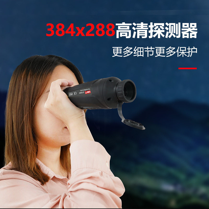 优利德UTX318红外热成像望远镜高清户外热感应望远镜夜视仪热像仪