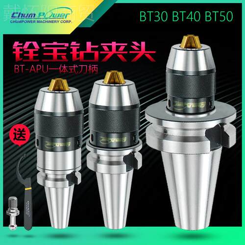 BT40一体式钻夹头刀柄0控AP详咨询客U1316自锁紧动连体B数T30/5自