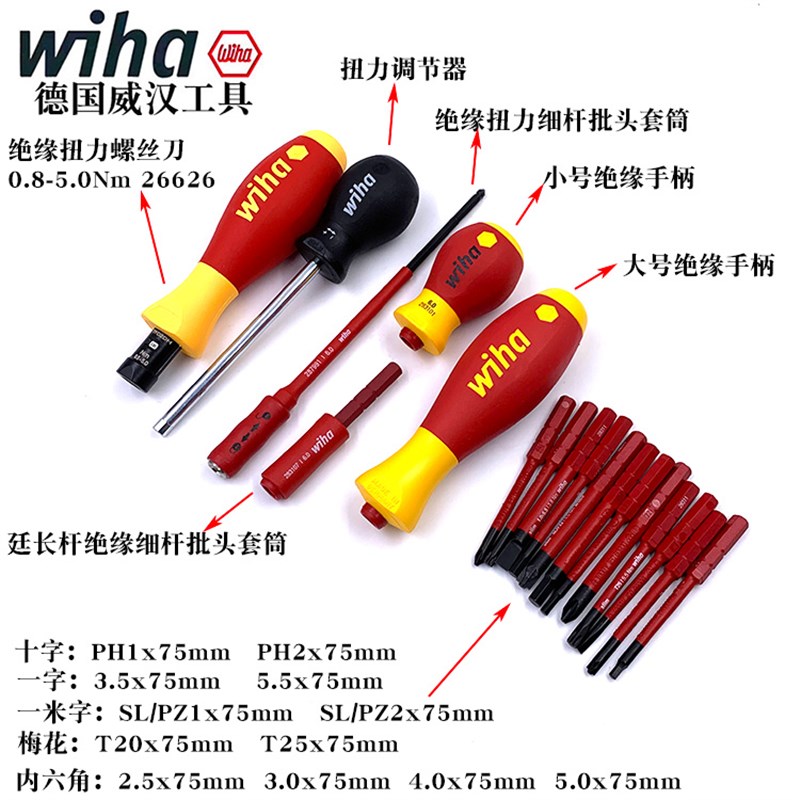 德国进口wiha威汉电工绝缘工具组合套装接线盒充电桩专用包45289