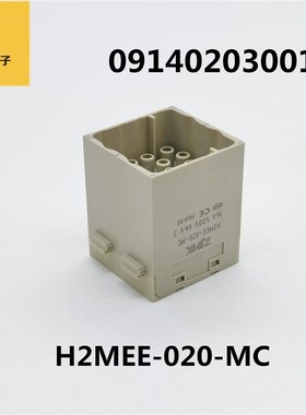 哈丁唯恩重载连接器20芯H2MEE-020-MC模块500V16A货号09140203001