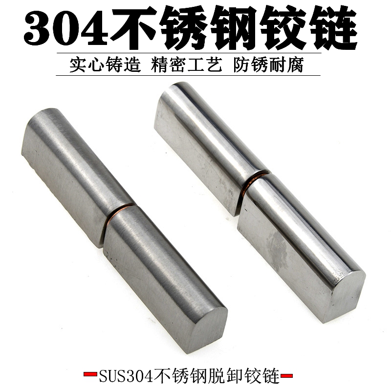 CL204不锈钢铰链可脱卸暗铰链配电箱柜门合页机械设备门工业铰链