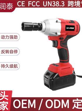润泰锂电600N大扭力扳手大功率电动扳手冲击汽修架子工具套筒风炮