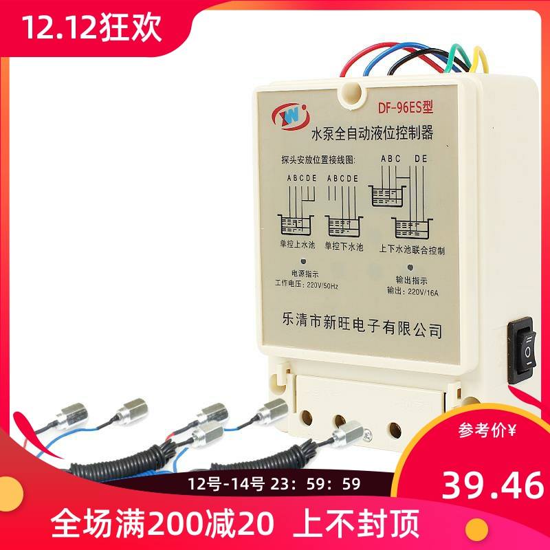全自动电子水位控制器自动开关家用水塔抽水箱感应液位继电器