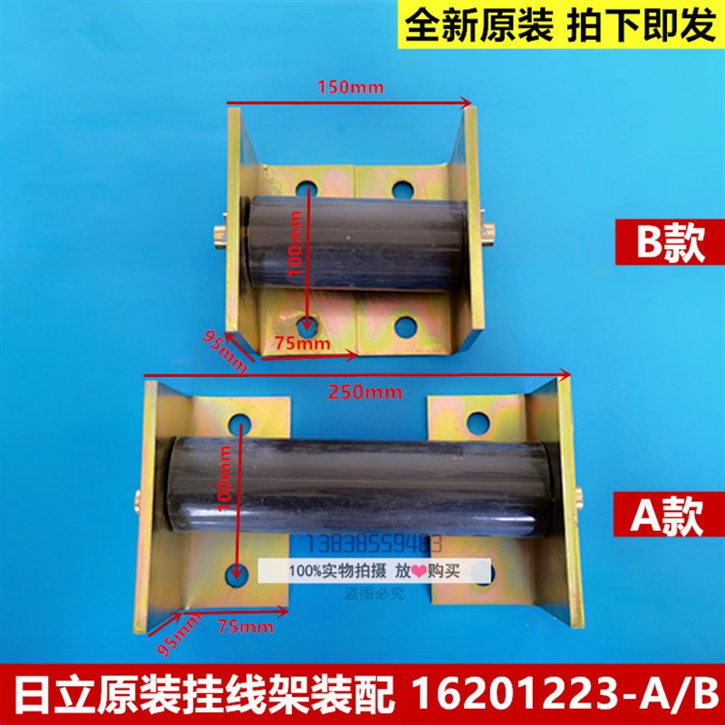 原装日立电梯井道挂线架/随行电缆挂线架总成/中线箱吊线栓吊线架