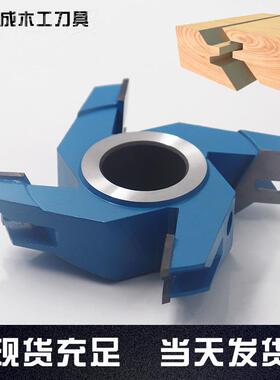 木工刀立角铣45°榫合刀90度拼具指接板刀出榫镂刀榫86260刀卯刀