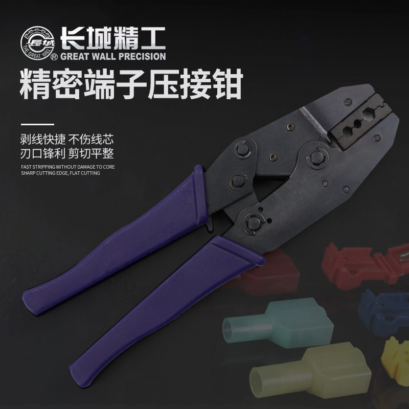长城精工网线钳专业级水晶头网络压线钳冷压端子压接钳接线钳工具
