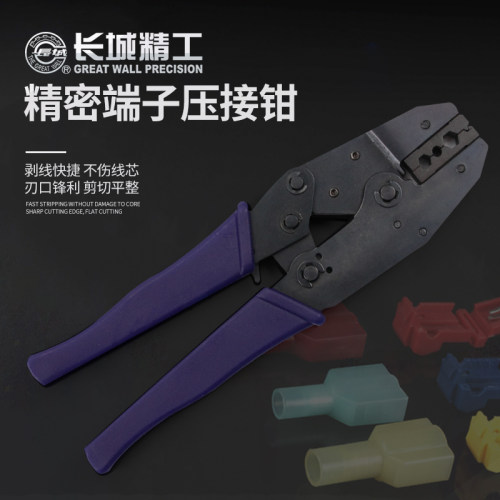 长城精工网线钳专业级水晶头网络压线钳冷压端子压接钳接线钳工具