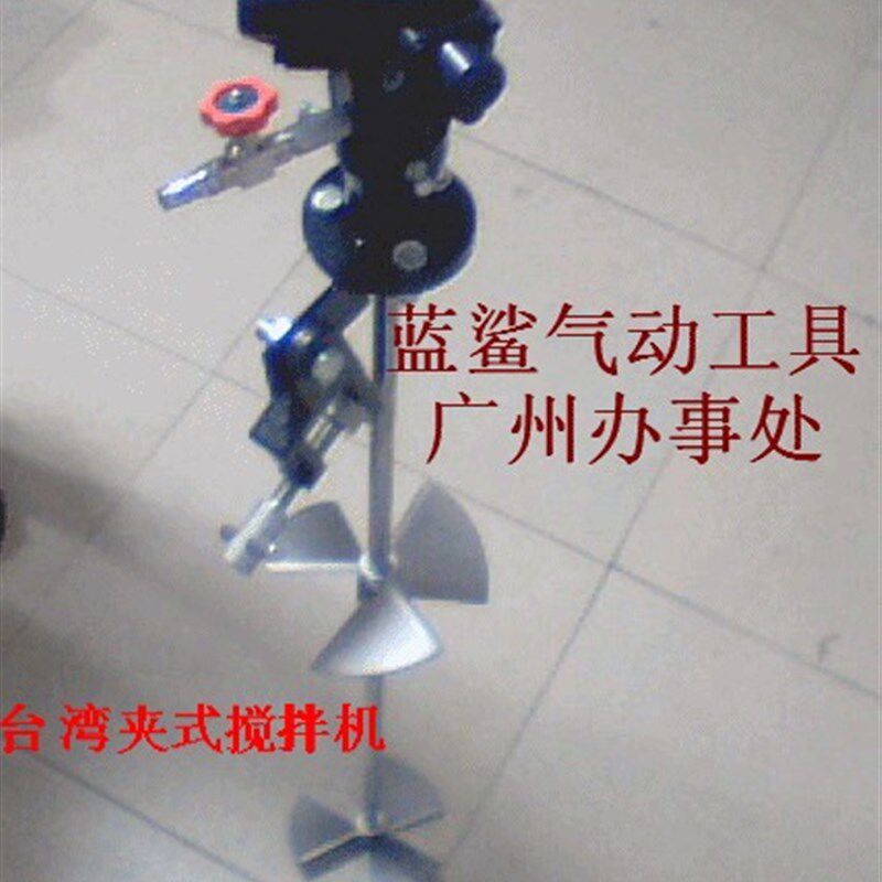 原装夹式气动搅拌机油漆胶水液体大扭力搅拌机气动工具正包邮