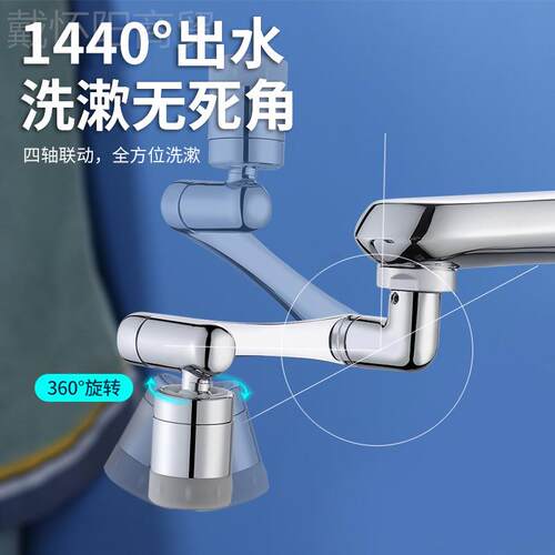 水龙头延万向伸器起泡BOB8器00度升降防溅洗漱旋1转机延长机械臂