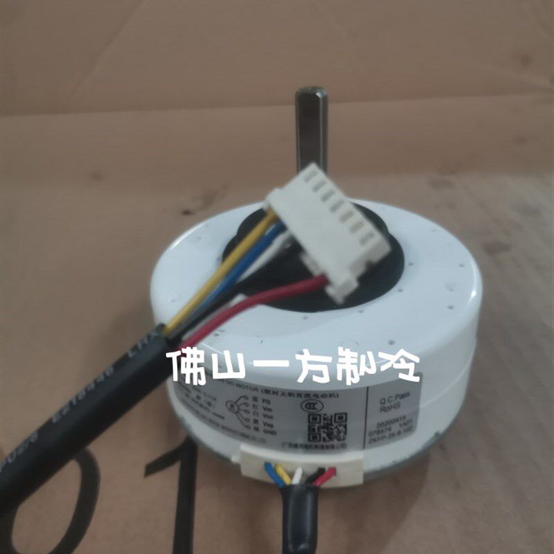 海信变频空调室内直流电机ZWA108D31B马达ZWA108D42B替代款25W短