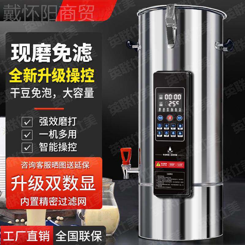 豆浆机商用磨煮摆免滤摊早店餐自全动大容VZT量磨浆机器