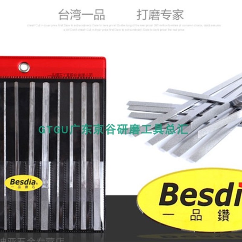 原装台湾BESDIA一品钻石金刚石平斜锉刀CF-400 模具整形锉钳工锉