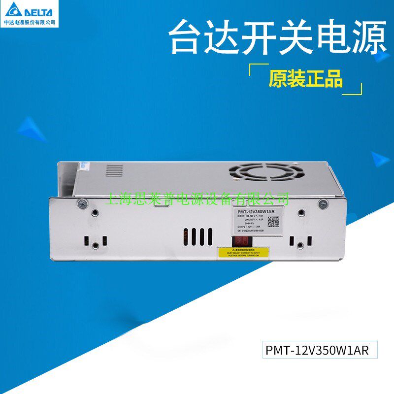 台达开关电源 350W PMT-24V350W1AG 原装正品 台达12V/24V