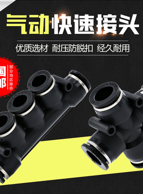 气管快速接头软管8变径五通6四通快插快接12高压管pu管mm气动配件