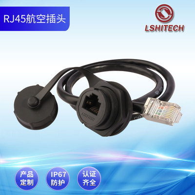 龙仕lshitech网线航空插头 防水M25.2开孔rj45连接器 面板转接头
