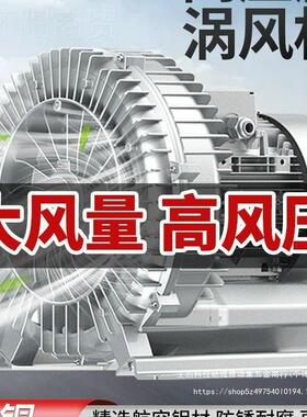 功供高压漩涡风机增压旋涡气塘泵鱼PDD51590池塘氧增氧风机强风大