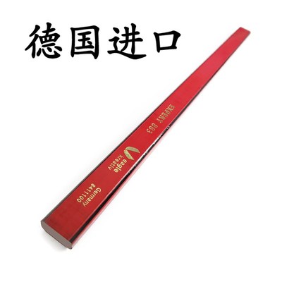 德国进口EAGLE KREATIV扁铅笔方铅笔原装10寸多功能划线笔画线笔