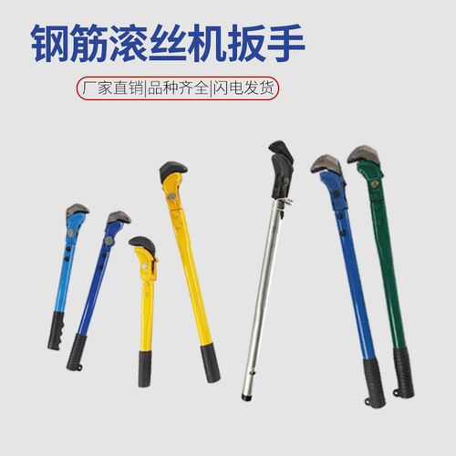 钢筋滚丝套丝机配件套筒长扳手450管钳滚丝轮刀片水泵试棒
