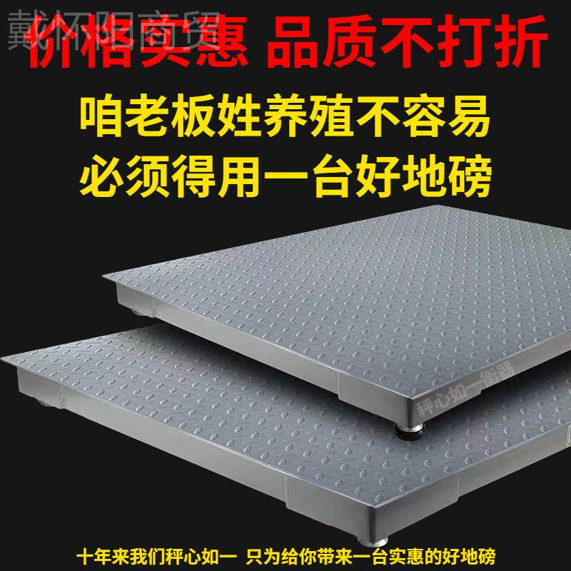 大磅红无线电子地秤0-用3吨称猪鹰VNX称牛畜牧专秤防抖加厚围栏地