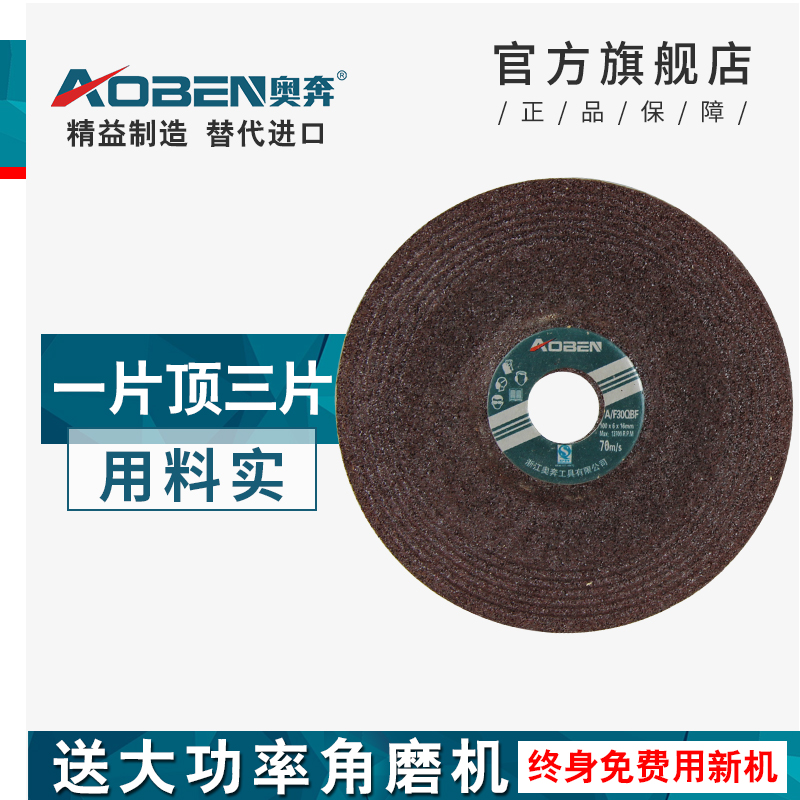 奥奔手砂轮片打磨片磨光片沙轮100角磨机金属不锈钢磨片抛光片割