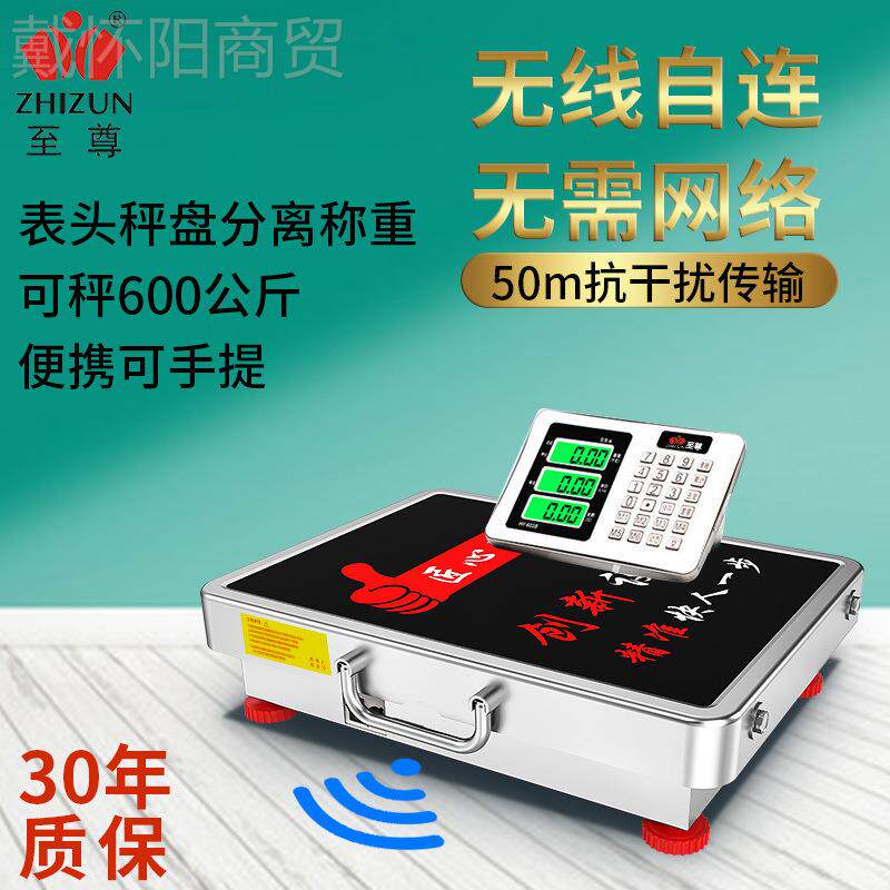 至k尊00公斤无线电子秤300g分离式KJU台秤手便携150k提6g称商用磅