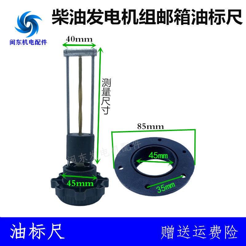 发电柴油机组机械液位表指针式油箱油位计油量表燃油流量计油标尺