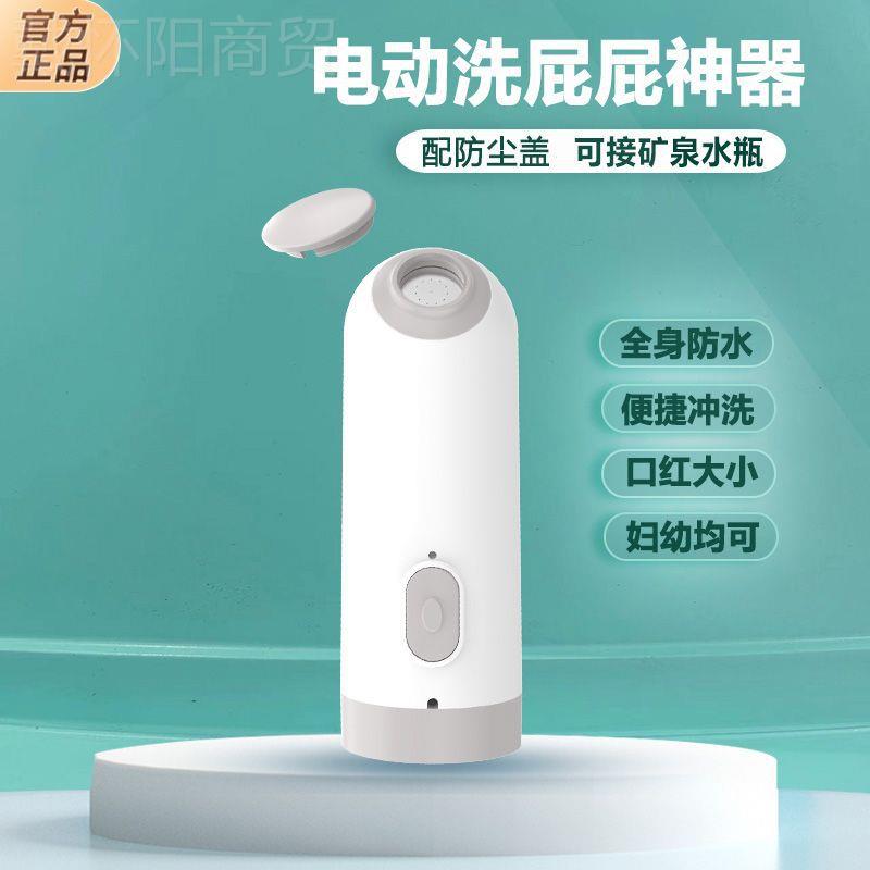 捷洗屁屁神宝宝私部清洗器DNT外阴清便洗器冲洗器花坐月器子智能